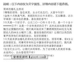 叔叔的婚禮作文開頭