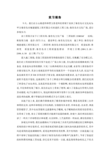 外出實踐報告(春節(jié)高中生外出情況社會實踐調(diào)查報告)