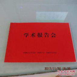 學(xué)術(shù)講座專家邀請(qǐng)函(學(xué)術(shù)講座專家邀請(qǐng)函)