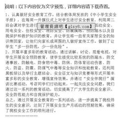 安全生產(chǎn)月總結(jié)報(bào)告的范文(安全生產(chǎn)月總結(jié)報(bào)告)