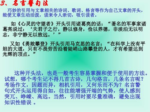 盼望上語(yǔ)文課作文開頭