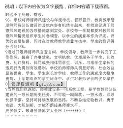 初中教師師德師風(fēng)自查報(bào)告(初中教師師德師風(fēng)自查報(bào)告 )