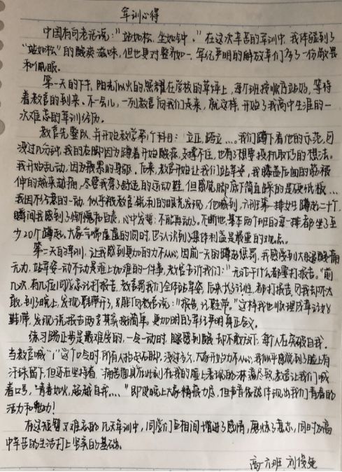 滿分軍訓(xùn)經(jīng)歷作文開頭