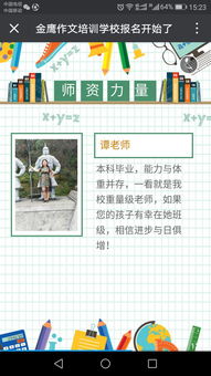 關于校園軍訓的作文開頭