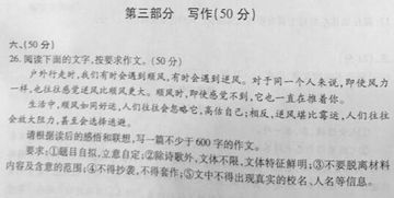 順風與逆風的作文開頭