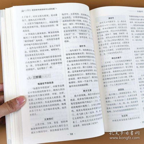 六級(jí)作文開頭和結(jié)尾的好處