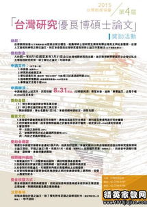 貧困特助申請(qǐng)書(貧困特助申請(qǐng)書)