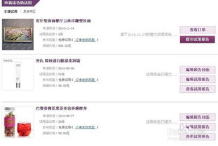 給淘寶試用中心提建議(試用中心提建議)