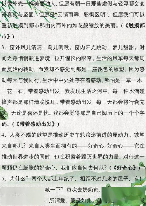 關于改變的作文開頭,他變了作文開頭,她變了作文開頭