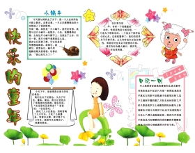 六級(jí)童的作文600字作文開(kāi)頭