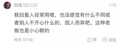 對(duì)員工意見建議的回復(fù)(對(duì)市民意見建議的回復(fù))