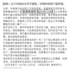 師生的友情作文開頭