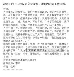 寫關(guān)于花的作文開頭六級