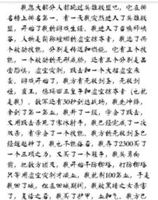 作文的玩游戲的開頭