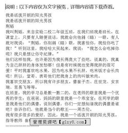 開朗的我作文開頭