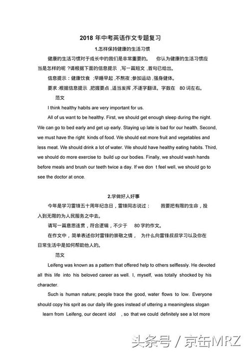 關(guān)于旅游作文范文(關(guān)于旅游的400字作文范文)