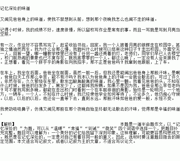 記憶深處的愛爺爺作文開頭