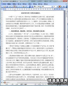 述責(zé)述廉報(bào)告(述責(zé)述廉報(bào)告)