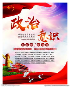 四個(gè)意識(shí)是指政治意識(shí) (4個(gè)意識(shí)是指政治意識(shí)大局意識(shí) )