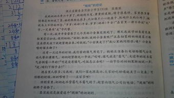 五級作文嘗試600字作文開頭結尾