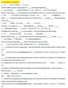 中考英語(yǔ)作文開頭怎么寫