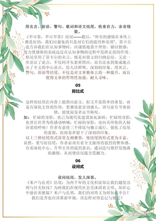 高中作文滋味開頭結(jié)尾范文