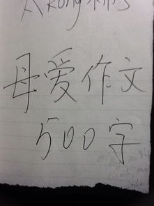 感謝有你媽媽500字作文開(kāi)頭和結(jié)尾