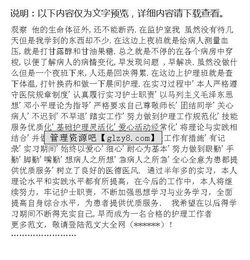 短篇外科實習報告(外科實習報告)