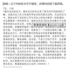 信用社實習報告范文()