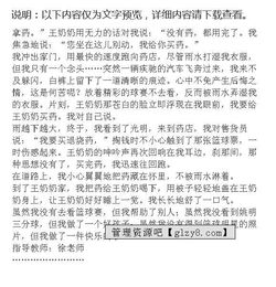 快樂的一瞬間作文開頭