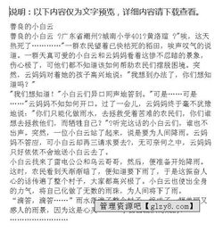 觸摸善良的作文開頭