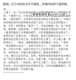 我的班主任真好作文600字作文開(kāi)頭