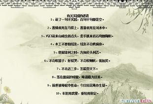 有關(guān)學(xué)藝的諺語(生活諺語: 求知與學(xué)藝)