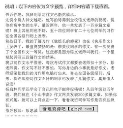 贊美我們班同學(xué)作文開頭結(jié)尾