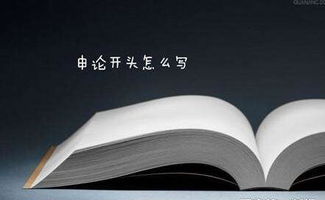 以其實(shí)我能做好為題的作文開頭