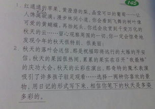 即景,作文,秋季,開頭