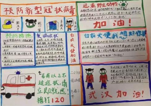 新型冠狀疫情作文開(kāi)頭