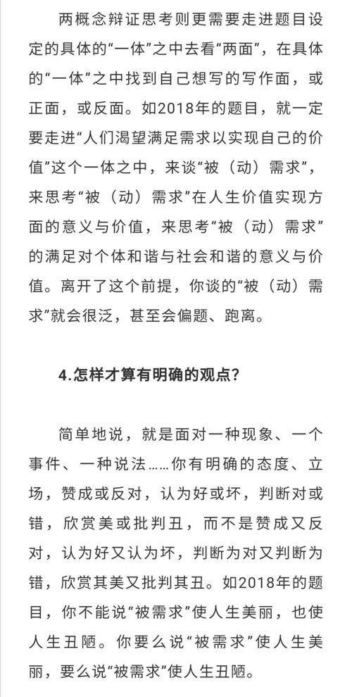 作文,讀懂,開(kāi)頭