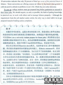 專八作文開頭1003無標(biāo)題