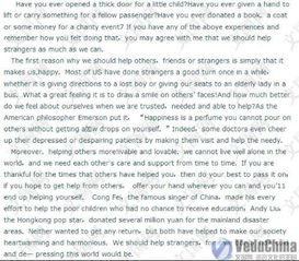 一個(gè)陌生人幫助我的作文開頭結(jié)尾