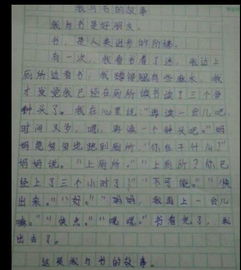 我愛讀書作文開頭結尾怎么寫100字