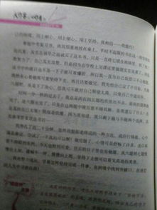 以難題為話題的800作文開頭