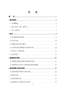 規(guī)劃報(bào)告()