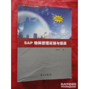 物料管理實(shí)習(xí)報(bào)告(物料管理實(shí)習(xí)報(bào)告)