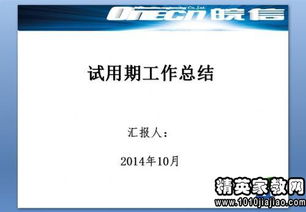 超市員工述職報(bào)告范文(超市員工述職報(bào)告的范文)