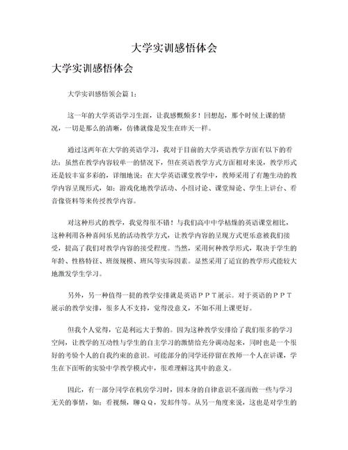 護理無菌技術(shù)實訓(xùn)心得體會范文(淺析醫(yī)學(xué)護理中無菌技術(shù)的使用技巧)