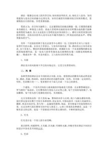 建筑調研報告范文(建筑工地實習調研報告)