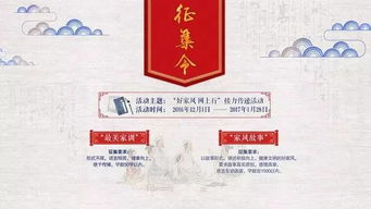 有關(guān)家風(fēng)家訓(xùn)的作文開頭