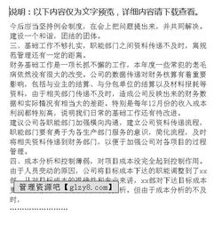 物資年底總結(jié)報(bào)告(物資員年底工作總結(jié))