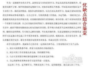 個(gè)人工作自我評(píng)估報(bào)告(校園安保工作個(gè)人評(píng)估報(bào)告)